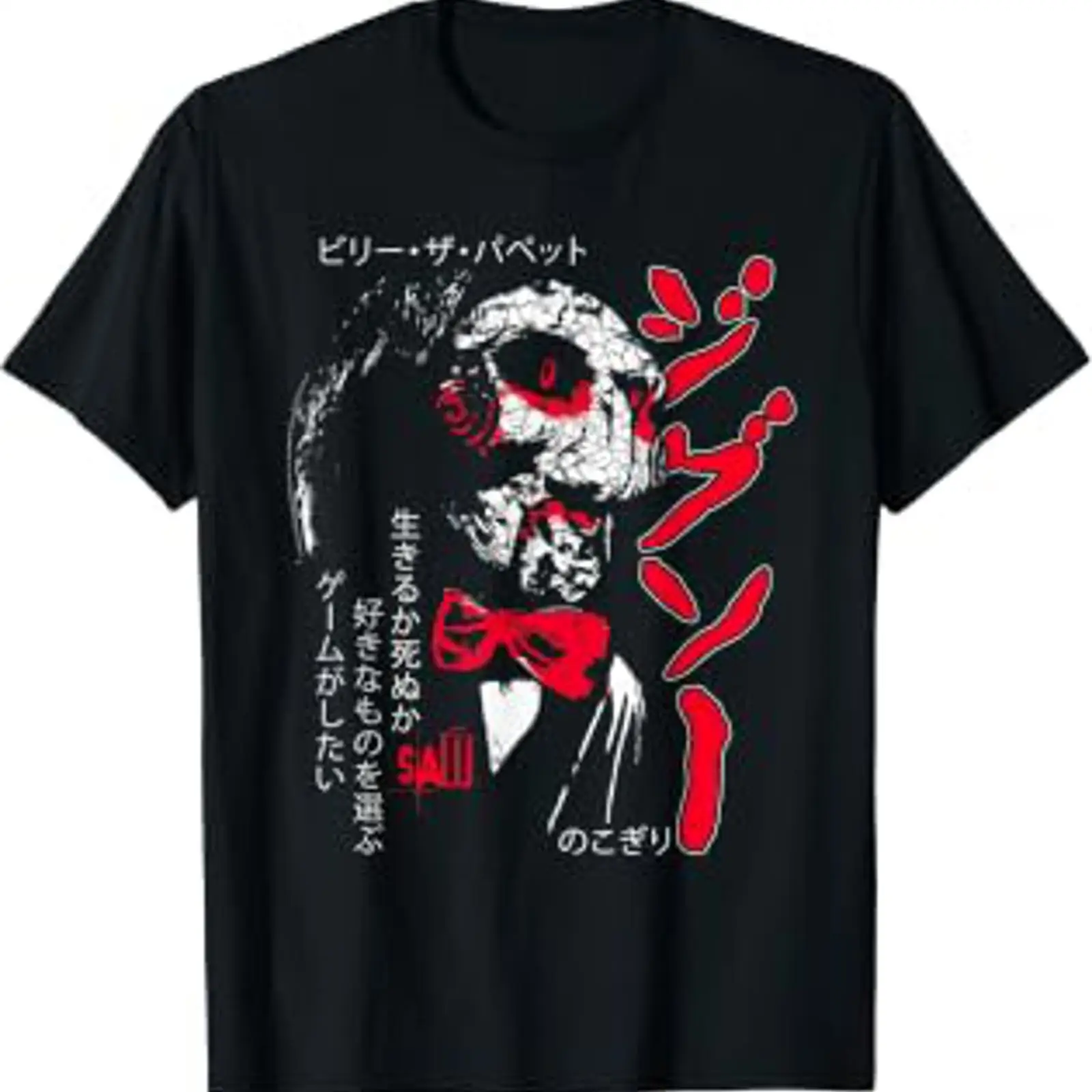 Vintage Fashion Collage - Saw Kanji Japanese Jigsaw Collage Horror